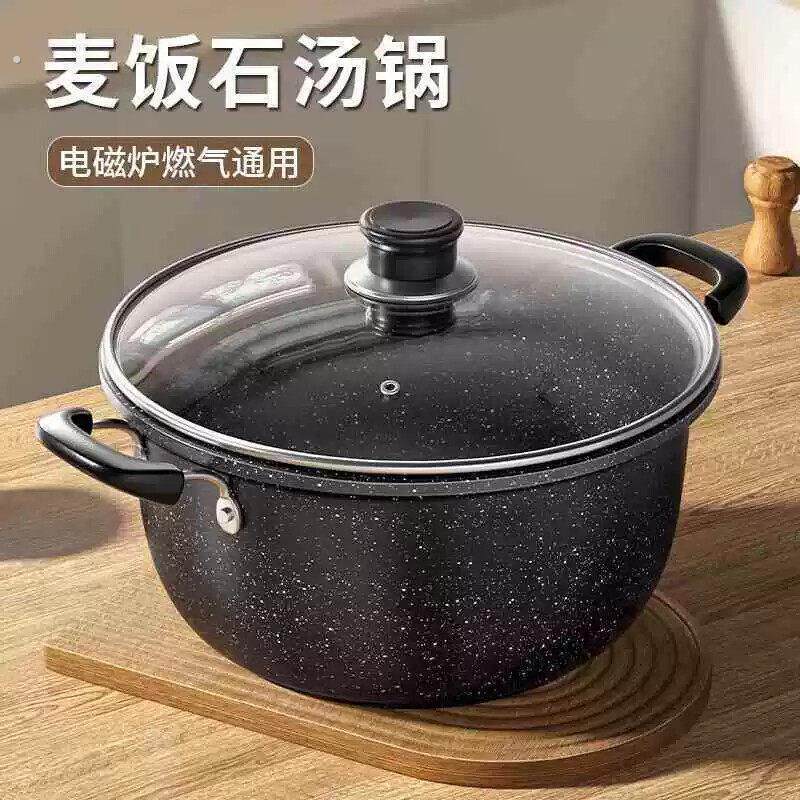 汤锅家用不沾锅麦饭石小煮锅加厚双耳蒸锅电磁炉瓦斯炉专用锅煮汤