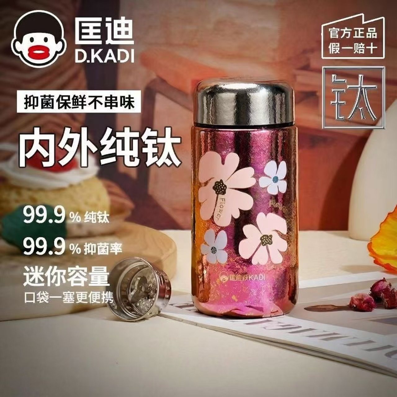匡迪D.KADI迷你纯钛保温杯女士抑菌钛杯小容量超轻便携精致口袋杯,餐饮具,保冷/保温杯,淘宝优惠券,粉丝福利购,淘宝优惠卷