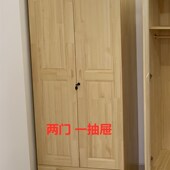 纽西兰松松木衣柜松木两门衣柜松木三门衣柜组合双门衣柜实木衣柜