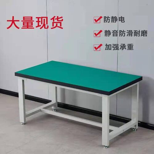重型防静电工作台加厚钳工操作台车间流水线机械装配打包实验桌
