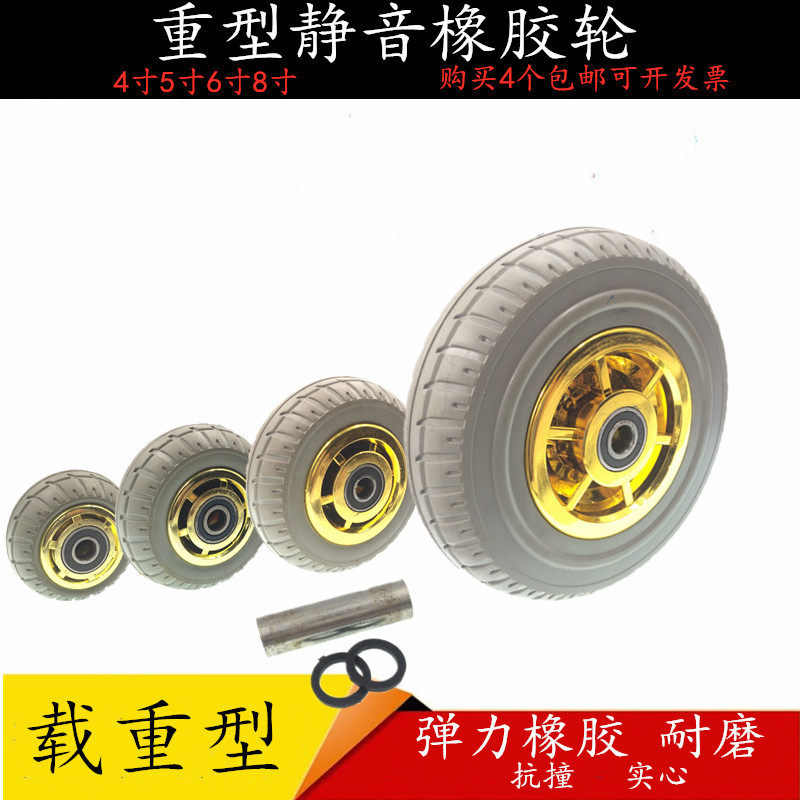 4寸5寸6寸8寸发泡软胶弹力橡胶单轮静音工业脚轮手推车轮子,基础建材,脚轮/万向轮,淘宝优惠券,粉丝福利购,淘宝优惠卷