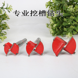 y010 奇石底座挖槽实木钻孔钻头 硬质合金木工开孔器电动挖槽工具