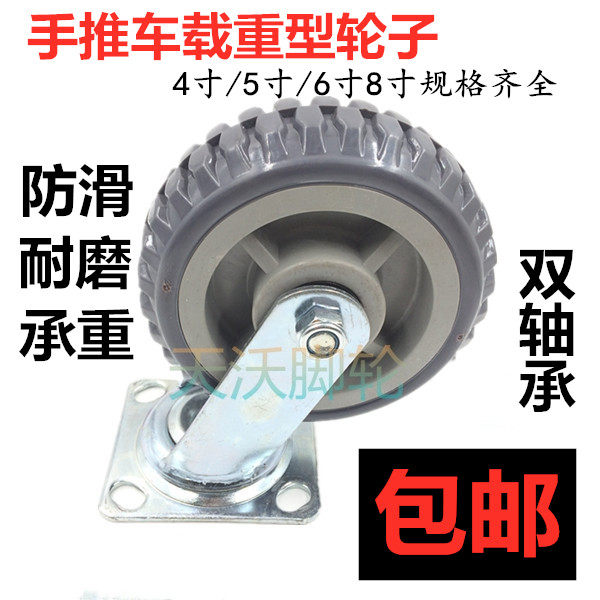 4寸载重型轮子灰风轮5寸平板手推车轮子6寸工业脚轮8寸设备滑轮子,基础建材,脚轮/万向轮,淘宝优惠券,粉丝福利购,淘宝优惠卷
