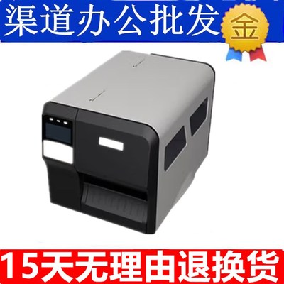 奔图PT-B688PT-L388PT-L288热转印热敏条码打印机串口+USB+并口)