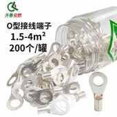 齐鲁安然O型线鼻子冷压端头接线端子铜鼻子裸端子 4平 O型1.5