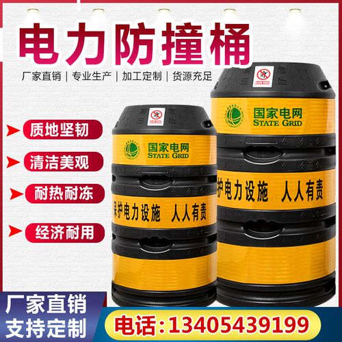 电线杆防撞桶反光防撞墩安全交通圆形柱警示桶路灯杆防撞桶柱子