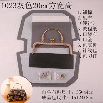 打发时间手工diy懒人口金材料包套装(无表布)可自行熨烫表布