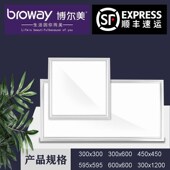 博尔美集成吊頂595平板灯60x60LED面板灯石膏矿棉板工程灯30x60cm