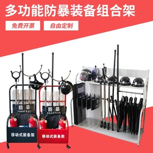 安防器材架保安安保装备架子防暴器械柜摆放桌防爆套装组合展示台