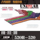 极盗者战狼波速尔华洋CQRM45越野机车配件改装 加厚耐磨彩色链条