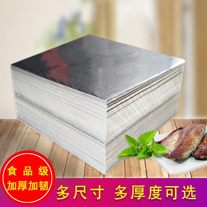 锡纸烤箱家用加厚烘焙锡箔纸烧烤专用耐高温花甲锡纸片商用铝箔纸,厨房/烹饪用具,锡纸/油纸,淘宝优惠券,粉丝福利购,淘宝优惠卷