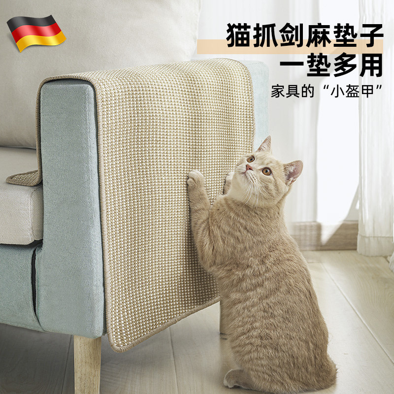 德国剑麻垫猫抓板耐磨不掉屑防猫抓保护沙发地毯猫爪器加大号猫咪,宠物/宠物食品及用品,猫抓板,淘宝优惠券,粉丝福利购,淘宝优惠卷