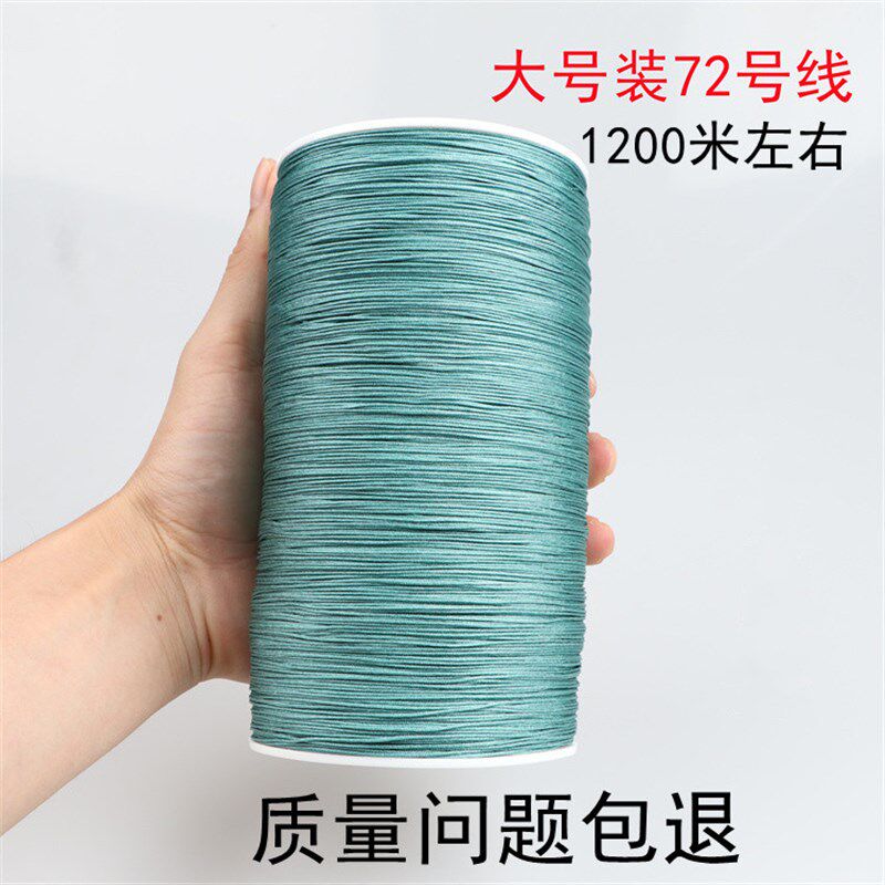 一斤装72号玉线绳子0.8mm手工diy珠宝线串珠线吊坠配绳编织线材料