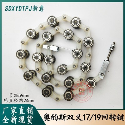 奥的斯扶梯回转链奥的斯扶手带滑轮群组广奥双叉回转链电梯配件