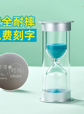 时间流沙瓶计时器30/45分钟1半小时吃饭学习沙漏耐摔儿童书房摆件
