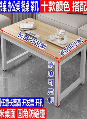 高75cm130书桌80餐桌90长100电脑桌110/120/160宽*40写字桌子定制