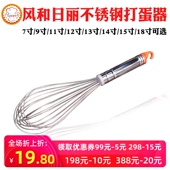 风和日丽打蛋器7寸8寸9寸11寸12寸13寸14寸15寸搅拌器奶油打发器