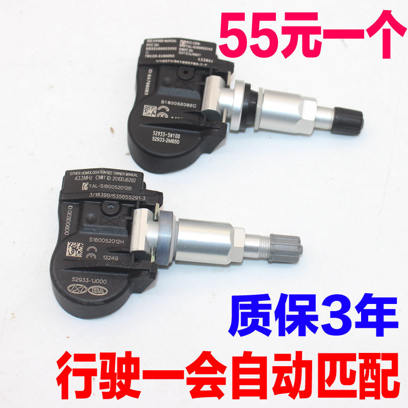 适配现代ix35新胜达索八名图K5智跑胎压感测器轮胎气压感应器监测
