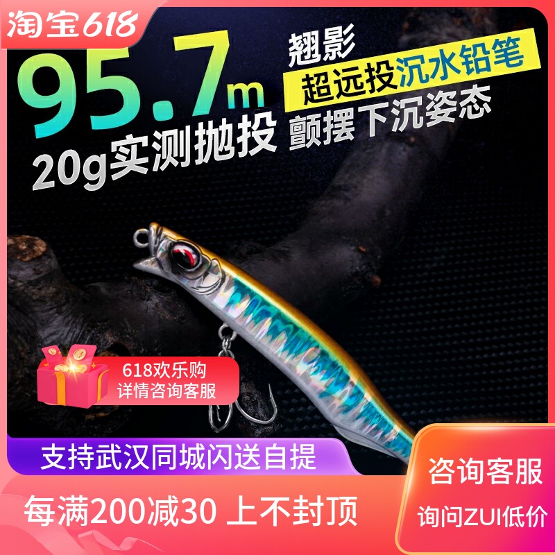 国王米诺路亚饵翘影颤沉水铅笔假饵浮水悬停仿生饵微物翘嘴硬拟饵,户外/登山/野营/旅行用品,路亚饵,淘宝优惠券,粉丝福利购,淘宝优惠卷