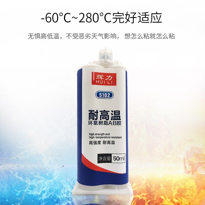 辉力5102耐高温粘金属陶瓷玻璃木头塑料铁环氧树脂强力ab胶水,文具电教/文化用品/商务用品,胶水,淘宝优惠券,粉丝福利购,淘宝优惠卷