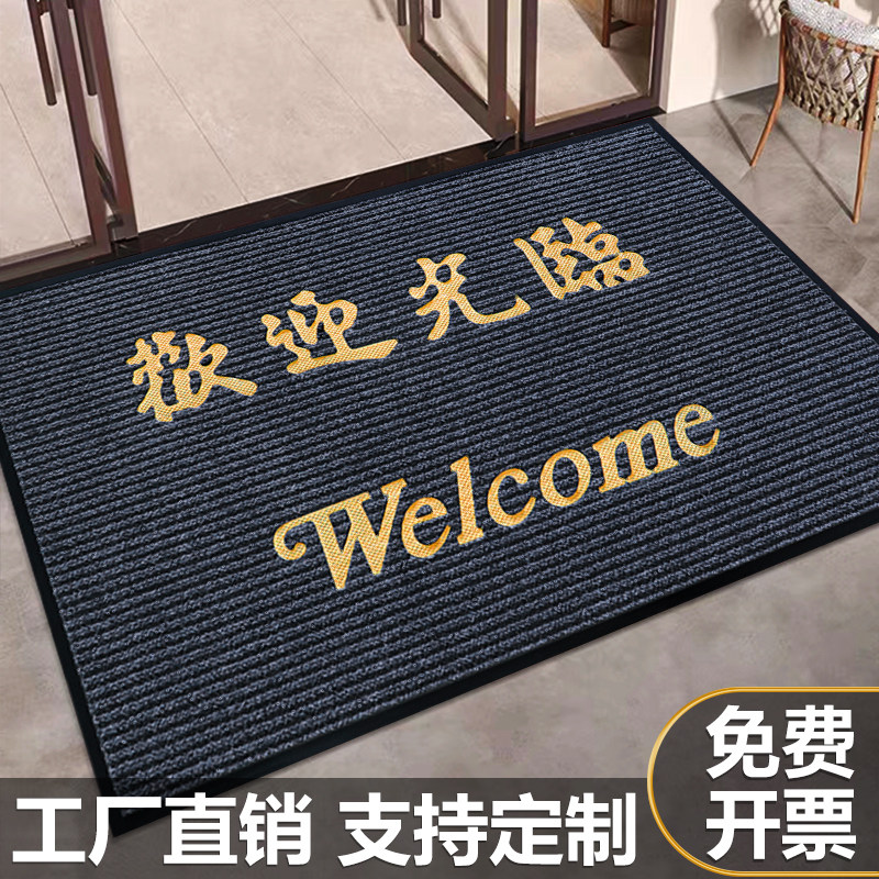 红色双条纹进门地毯迎宾门垫欢迎光临防滑吸水商铺酒店地垫大门口,居家布艺,家用脚垫,淘宝优惠券,粉丝福利购,淘宝优惠卷
