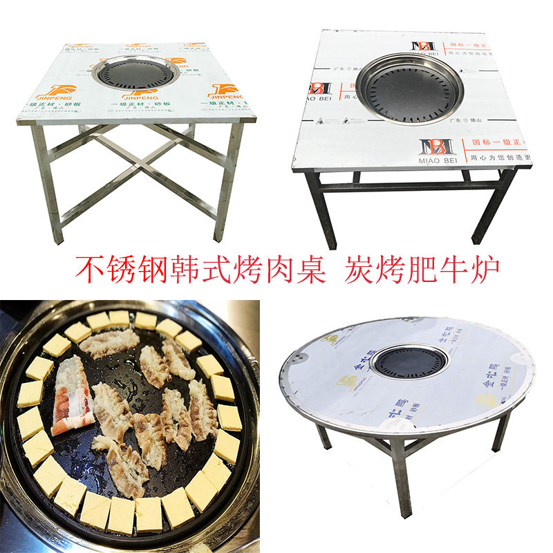 韩式烤肉炉 不锈钢无烟烧烤桌折叠 不粘锅圆烤盘木炭纸上烧烤地桌