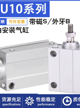 气动小型迷你自由安装气缸MU10X4X6X8X10X15X20X25X30S-B