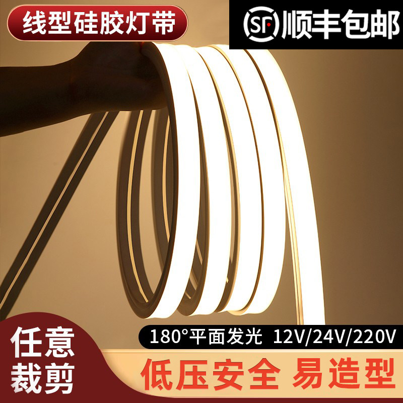 led矽胶灯带条线形软套管12v24低压防水自粘220V嵌入式线条灯带槽,家装灯饰光源,室内LED灯带,淘宝优惠券,粉丝福利购,淘宝优惠卷