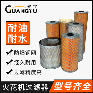 线切割配件大全 过滤器火花机过滤器中走丝过滤网过滤芯过滤桶器