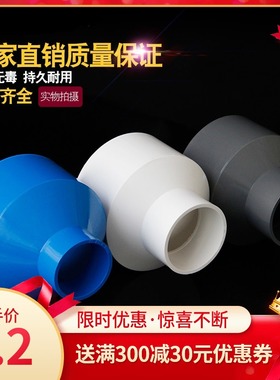 PVC大小头同心变径异径直接头110变90 90变125 160变125 200变110