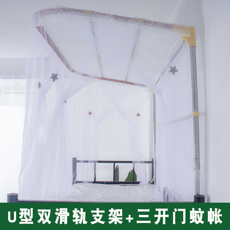 宜人宜床学生宿舍U型轨道支架上下铺床幔寝室蚊帐一体式公主纱帐