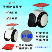 粘贴式 静音小滑轮落地灯办公家具脚轮带锁 底板万向轮子免打孔安装