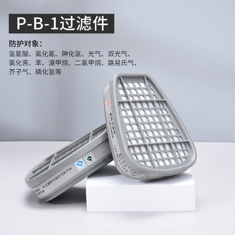 普达防毒面具喷漆全面罩配件滤毒盒面罩滤棉防护防尘化工气体面罩,居家日用,防护面具/罩,淘宝优惠券,粉丝福利购,淘宝优惠卷