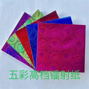 高档正方形五彩镭射18x18 金元宝狗头金叠莲花手工折纸锡箔纸