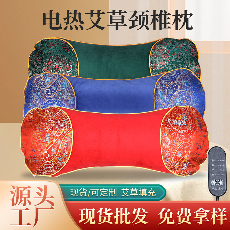电加热艾草颈椎枕头护颈椎纯艾叶骨头枕助睡眠睡觉专用热敷养生枕,床上用品,功能枕/保健枕/养生枕,淘宝优惠券,粉丝福利购,淘宝优惠卷