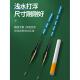墨池漂短漂全蓝高灵敏冷光尾夜光浮漂夜钓轻口鲫鱼漂冰钓草洞鱼漂