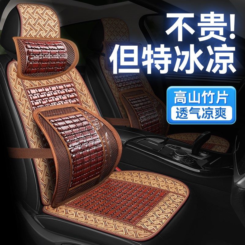 汽车竹片坐垫夏季凉垫单片车内座椅通风透气凉席座垫夏天货车垫子,汽车用品/电子/清洗/改装,通用座套/座垫,淘宝优惠券,粉丝福利购,淘宝优惠卷