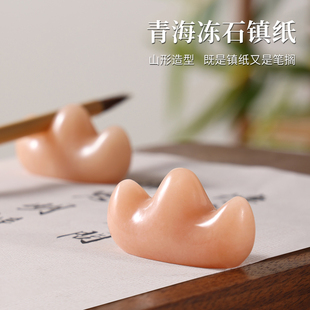 天然冻玉石镇尺山形笔搁书法镇纸学生初学者小号压尺文房四宝压纸