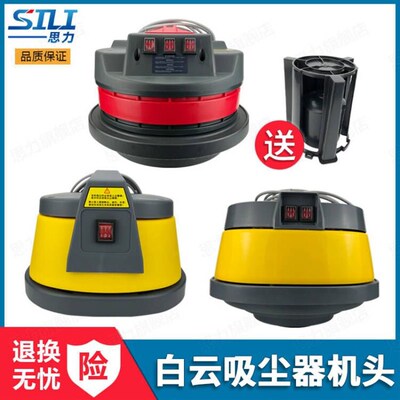 洁霸思力嘉美吸尘器吸水机机头马达电机BF501 BF502 BF585-3T通用