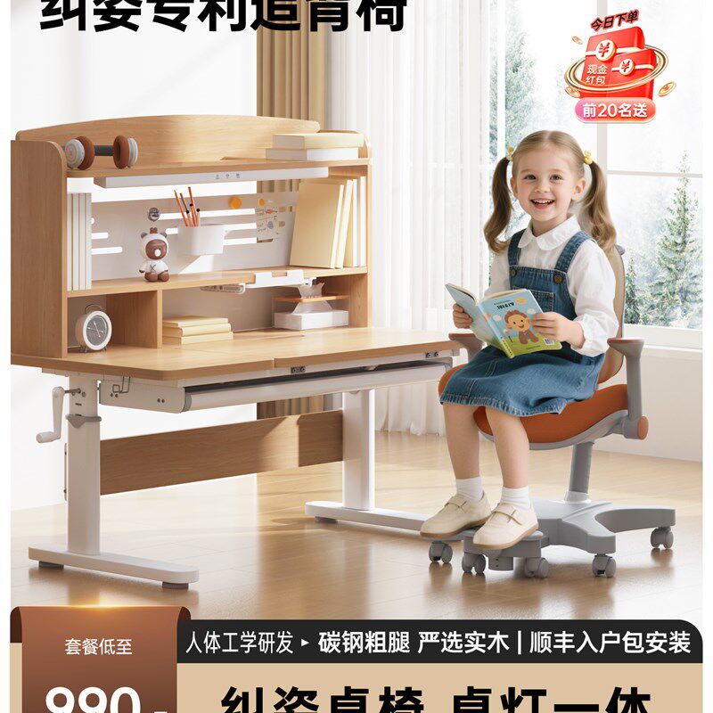 TEAROFF实木儿童学习桌可升降中小学生桌子家用书桌写字桌椅套餐