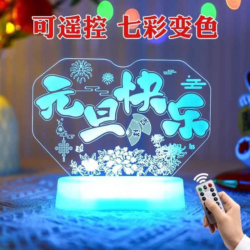 发光元旦快乐字母摆件2025新年主题节日装扮蛋糕氛围装饰场景布置,节庆用品/礼品,节日装扮用品,淘宝优惠券,粉丝福利购,淘宝优惠卷