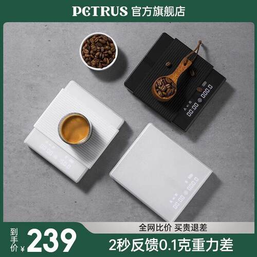 柏翠0028咖啡电子秤意式手冲专用咖啡壶秤家用计时可充电迷你超薄
