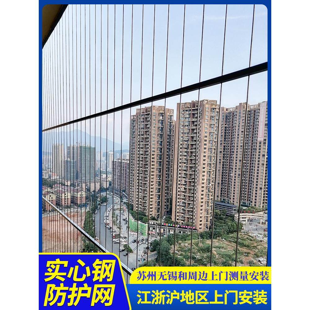 实心钢条防盗网隐形防护网防盗窗高层儿童阳台防坠网护栏苏州无锡