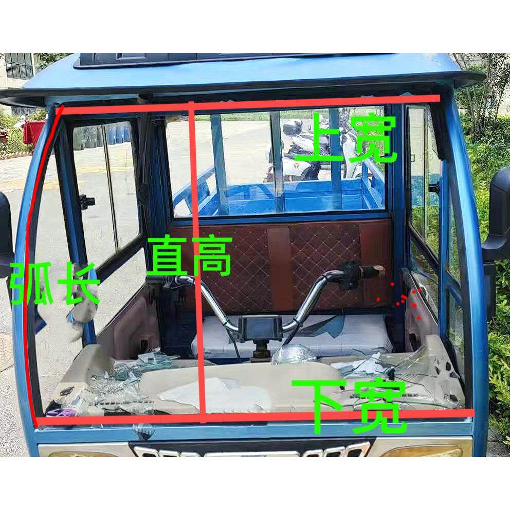电动三轮车前挡风钢化玻璃 支持任意尺寸定做发货全国现货速发