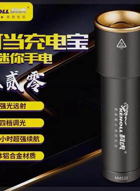 科虎M520强光充电超亮户外远射变焦白雷射笔筒可手机充电迷你型