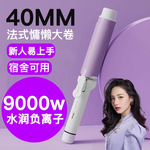卷发棒40mm大号负离子大卷大波浪韩式卷发棒持久定型不伤发女士