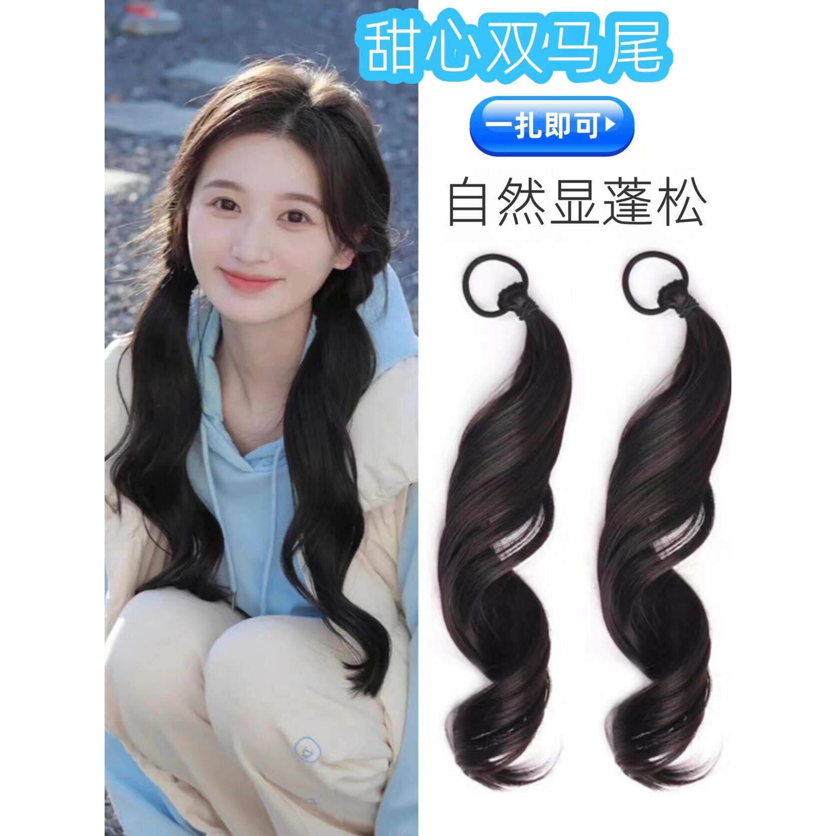 大波浪卷发马尾绑带式抓夹假发片可扎马尾彷真发假发辫双马尾发饰