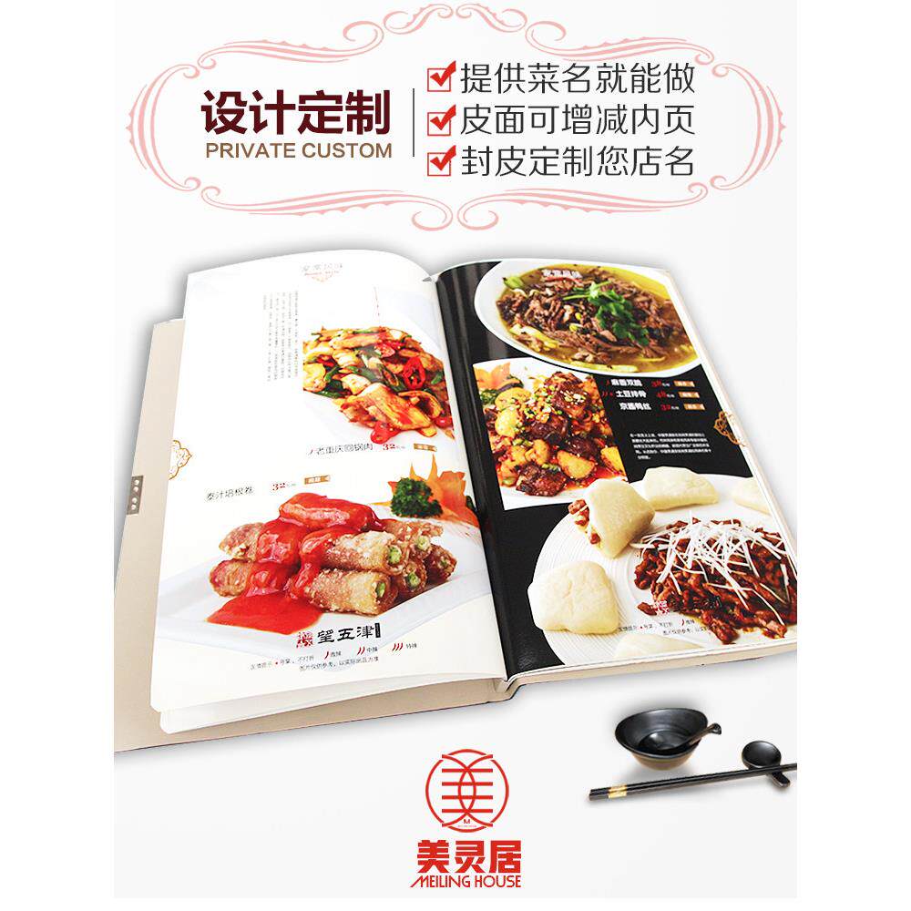 点菜单设计制作高档菜谱本活页夹定制中西日料餐厅电子menu价格表