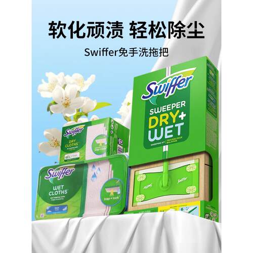 Swiffer拖把免洗平板拖把一次性拖布静电除尘清洁干湿巾拖地湿巾
