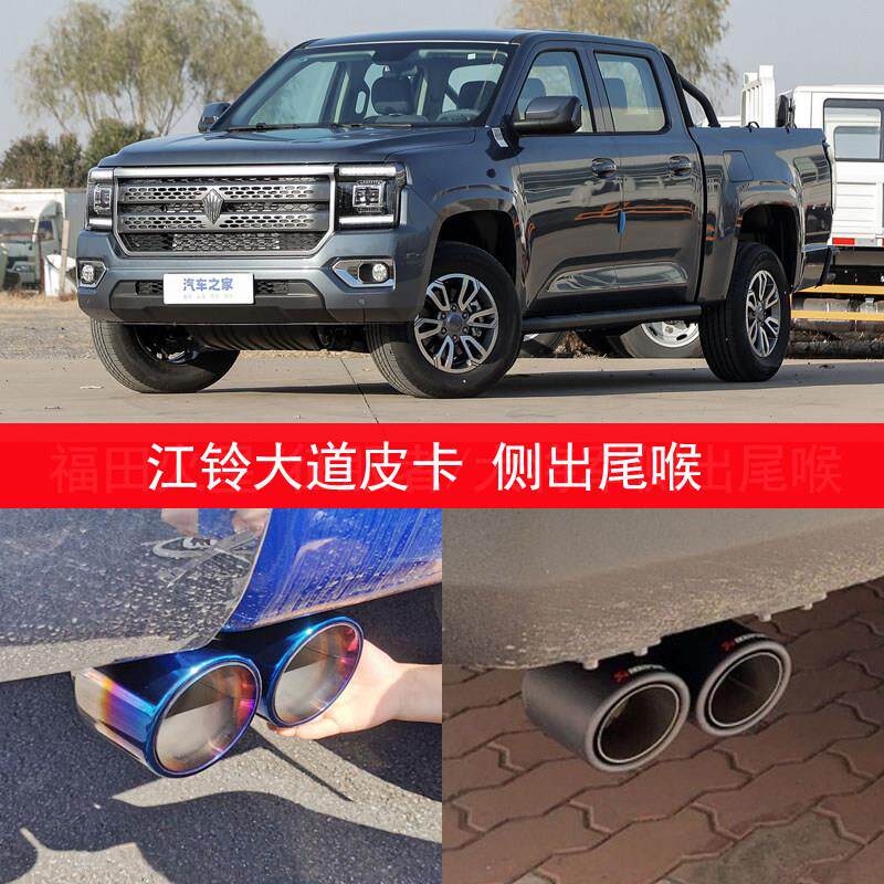 江铃大道专用尾喉 皮卡汽车排气管改装 侧出双出尾喉